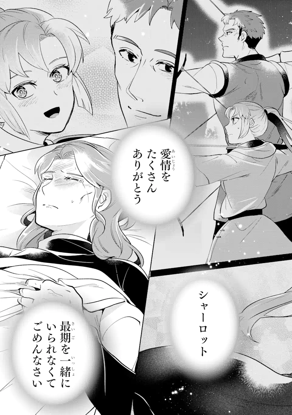 Charlotte – to aru Jijo no Shiro Tsukae Monogatari - Chapter 6.3 - Page 6